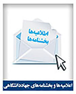 اطلاعیه‌ها