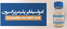 امولسیفایر پلیمریزاسیون